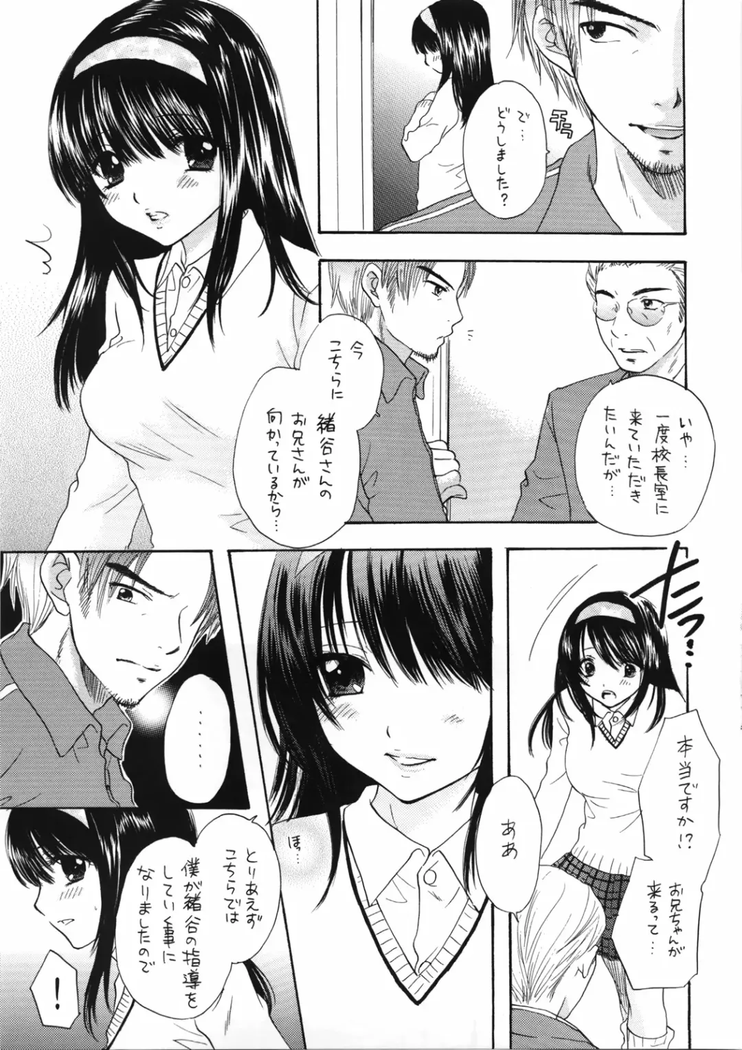 [Ozaki Miray] You and Me Make Love 8th Fhentai - Page 11