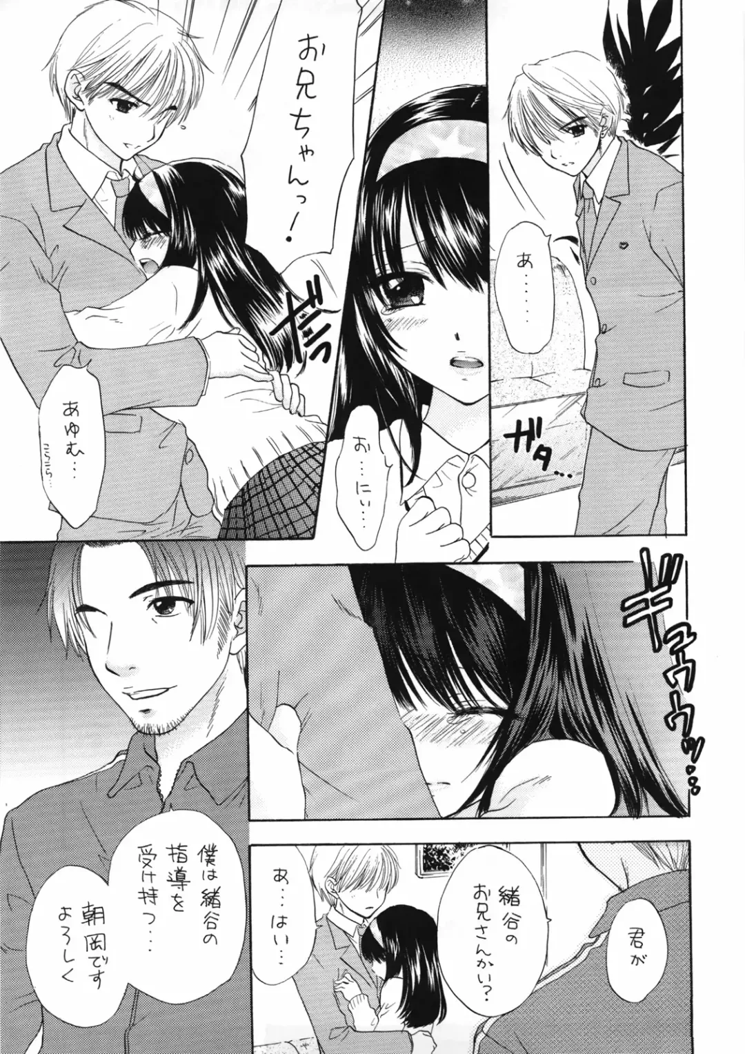 [Ozaki Miray] You and Me Make Love 8th Fhentai - Page 13