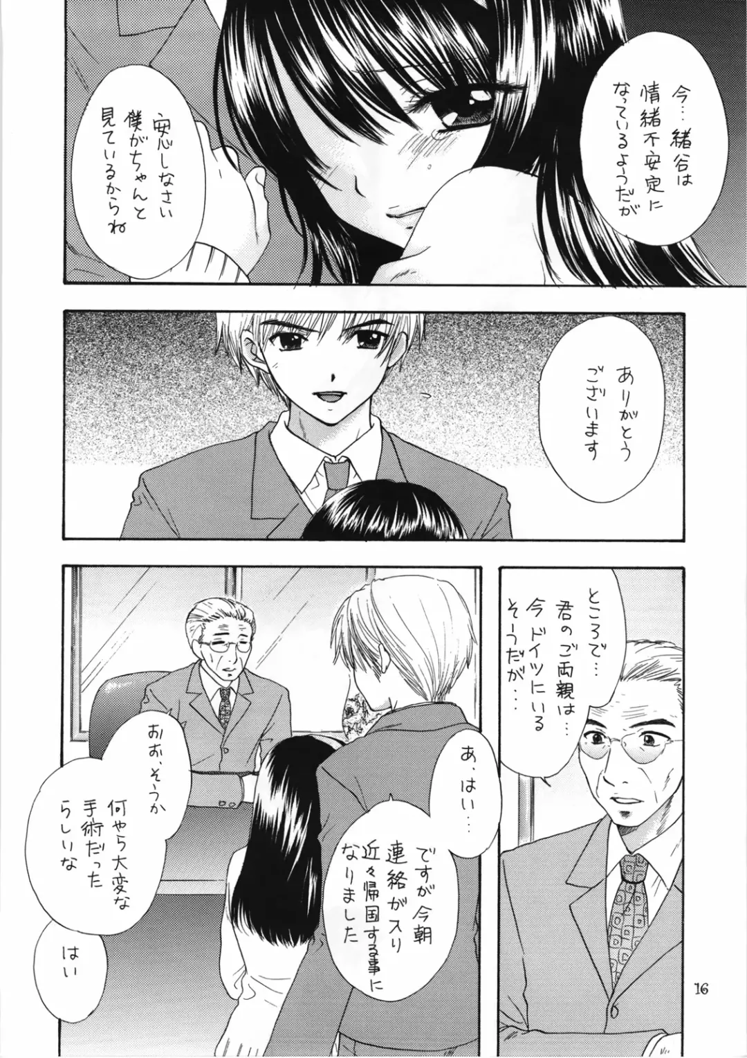 [Ozaki Miray] You and Me Make Love 8th Fhentai - Page 14