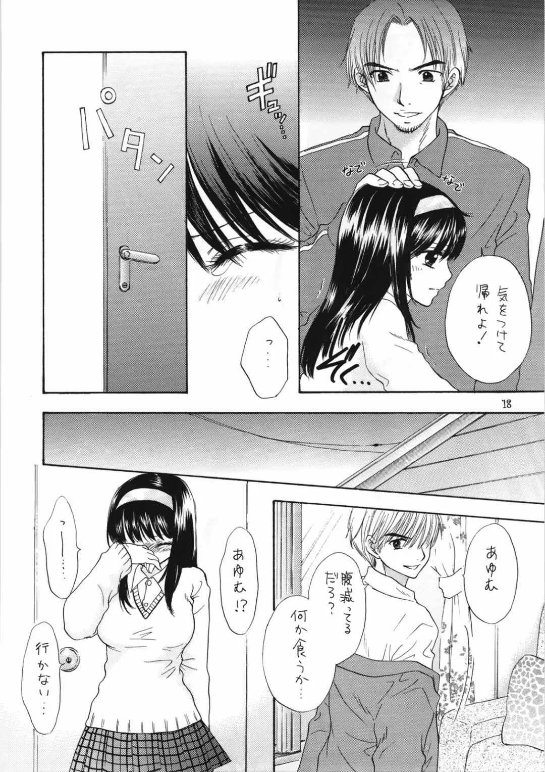 [Ozaki Miray] You and Me Make Love 8th Fhentai - Page 16