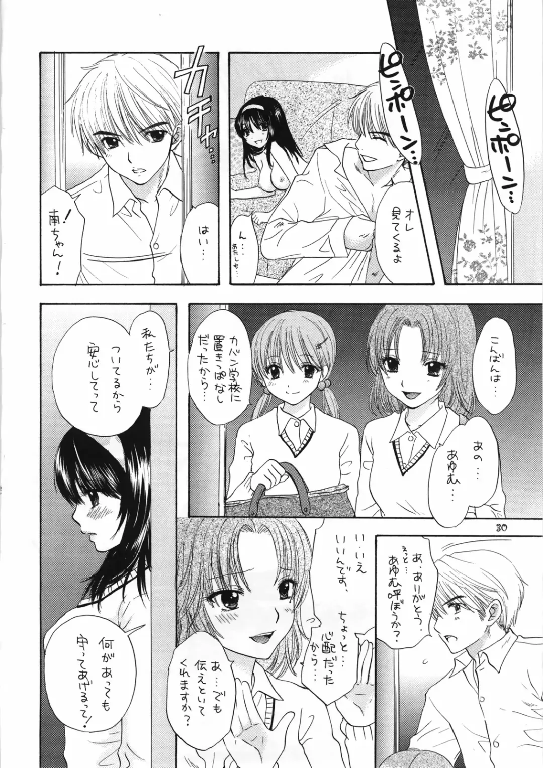 [Ozaki Miray] You and Me Make Love 8th Fhentai - Page 28