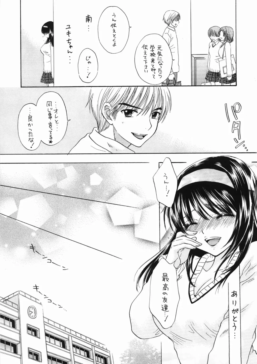 [Ozaki Miray] You and Me Make Love 8th Fhentai - Page 29