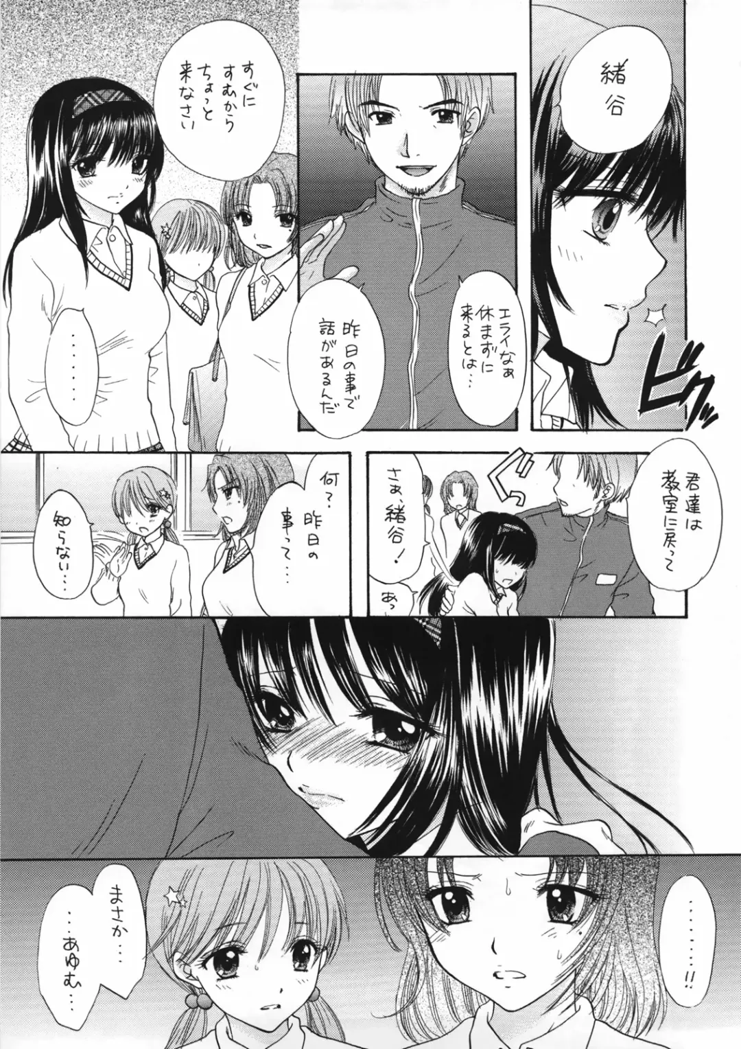 [Ozaki Miray] You and Me Make Love 8th Fhentai - Page 31
