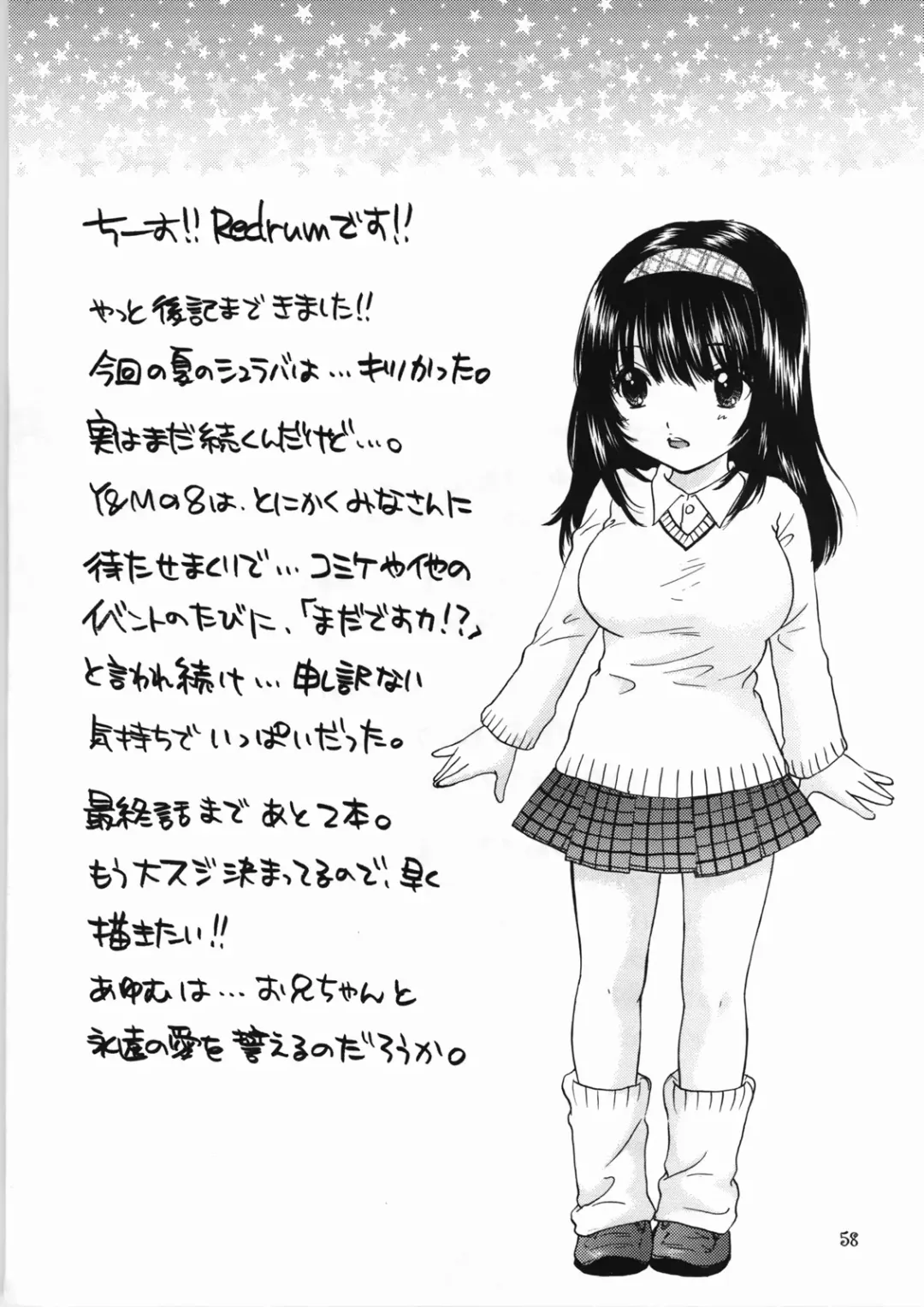 [Ozaki Miray] You and Me Make Love 8th Fhentai - Page 56