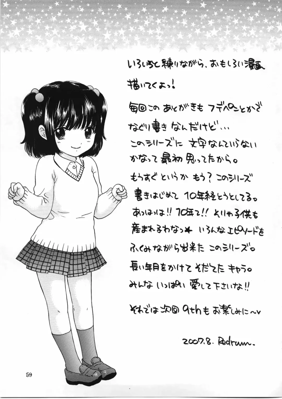 [Ozaki Miray] You and Me Make Love 8th Fhentai - Page 57