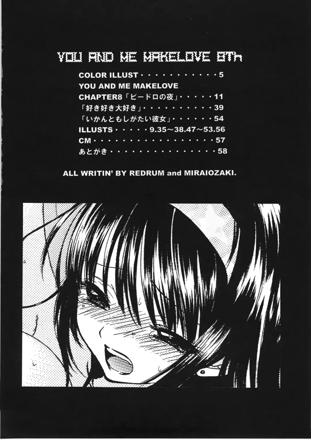 [Ozaki Miray] You and Me Make Love 8th Fhentai - Page 8