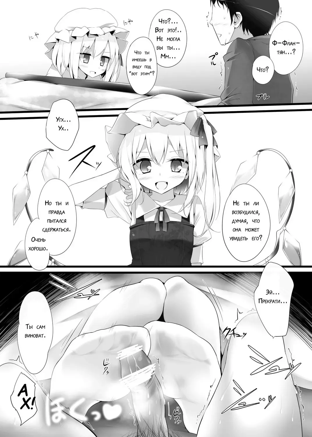 [Oouso] Flan-chan Kutsushita Bon 2 "Kotatsu Hen" | Flan-chan's Socks Book 2 - Kotatsu Chapter Fhentai - Page 9