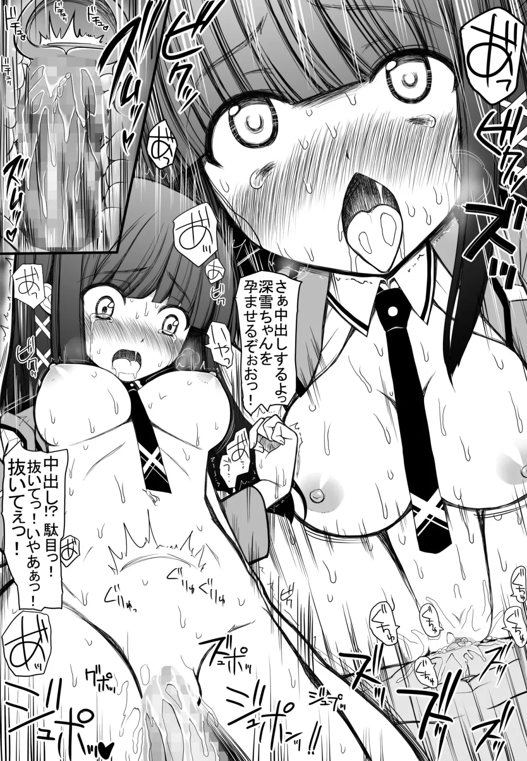 Shiba Miyuki-chan ni Aka-chan wo Umaseru Hanashi Fhentai - Page 8