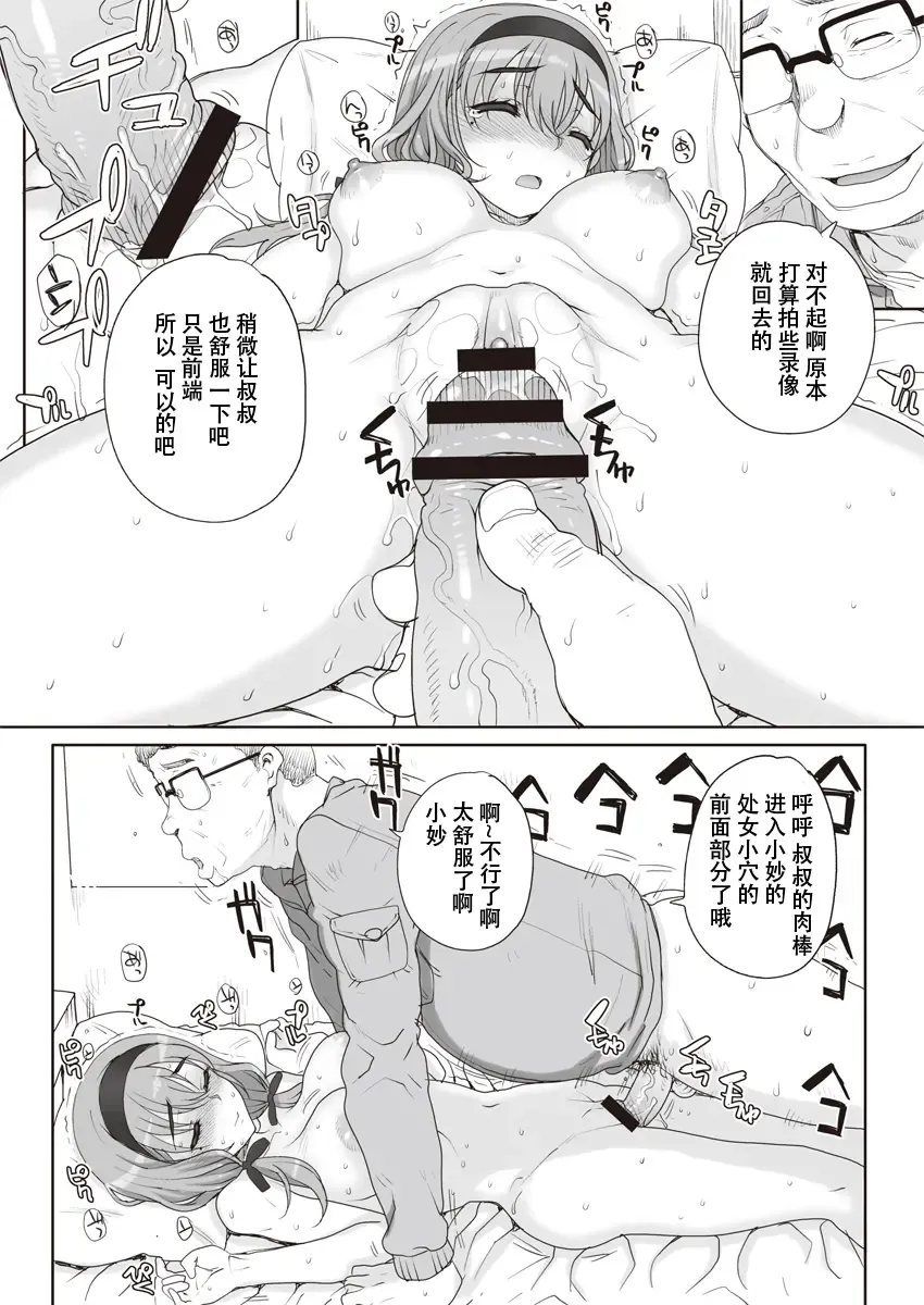 [Carn] Joukyou Nightmare Fhentai - Page 10