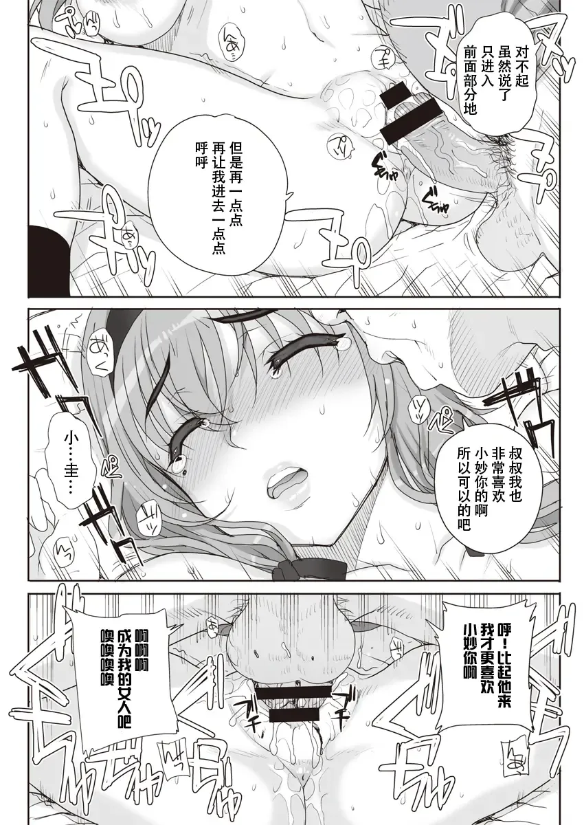 [Carn] Joukyou Nightmare Fhentai - Page 11