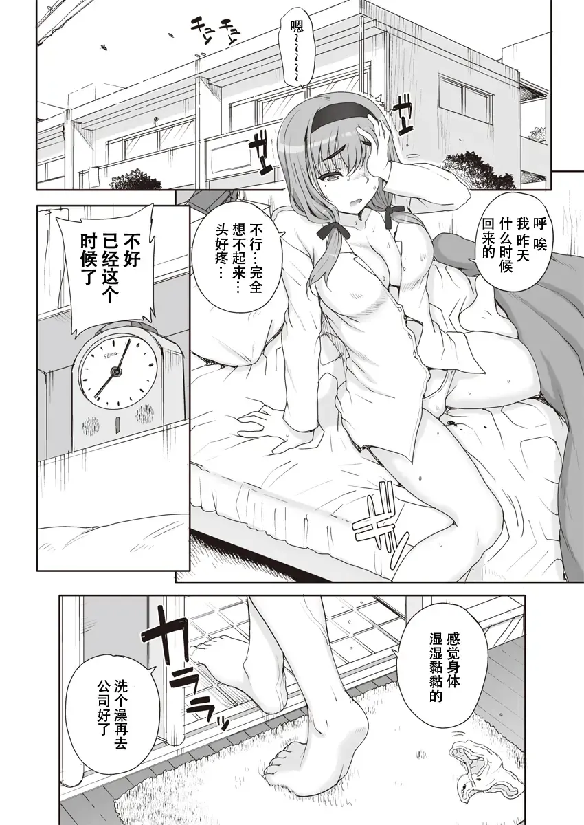 [Carn] Joukyou Nightmare Fhentai - Page 17