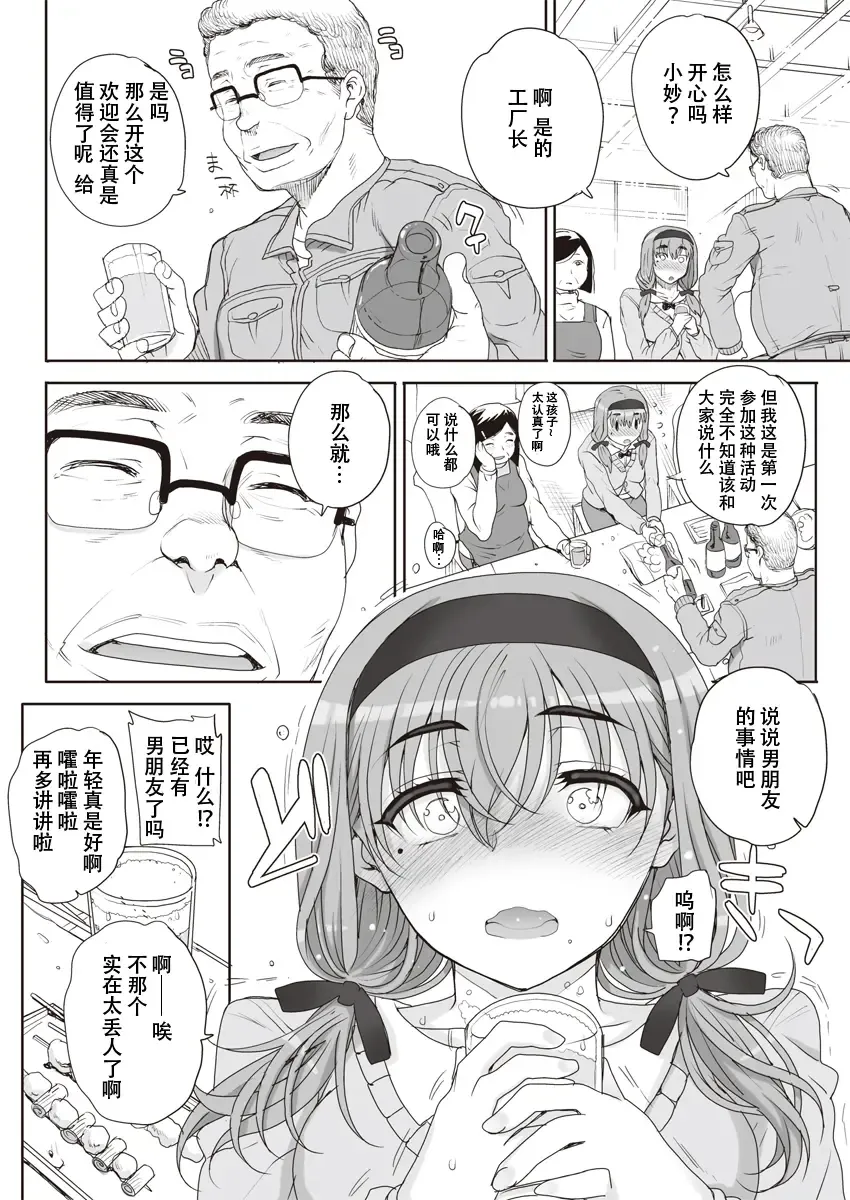 [Carn] Joukyou Nightmare Fhentai - Page 2