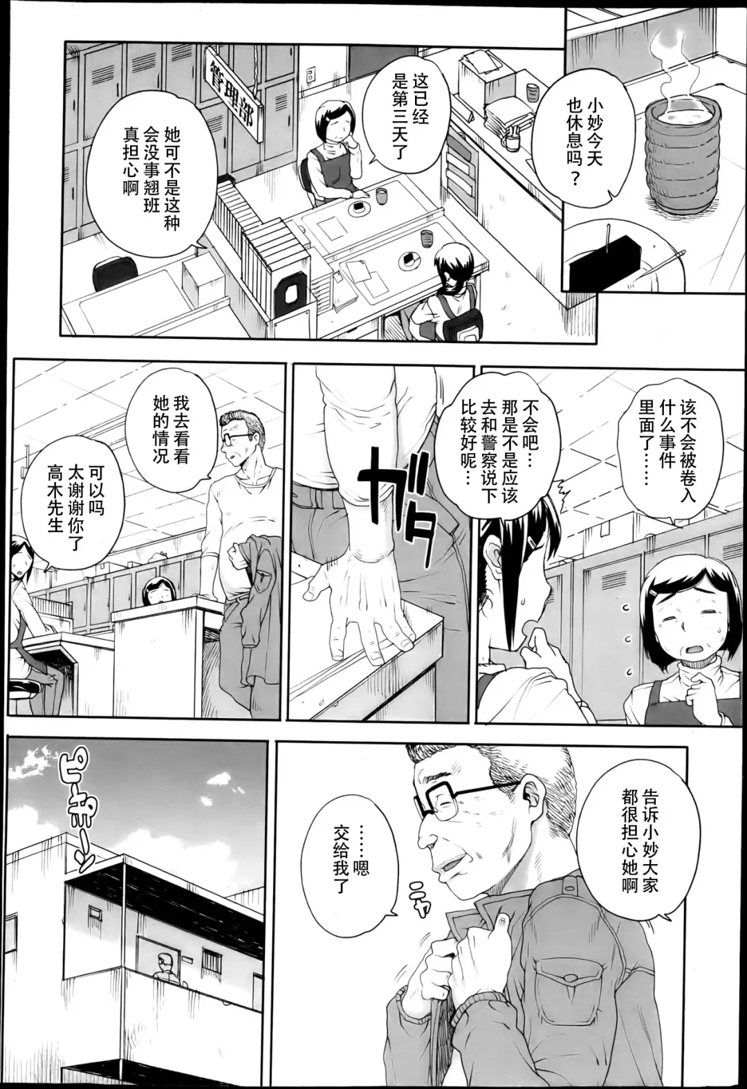 [Carn] Joukyou Nightmare Fhentai - Page 20