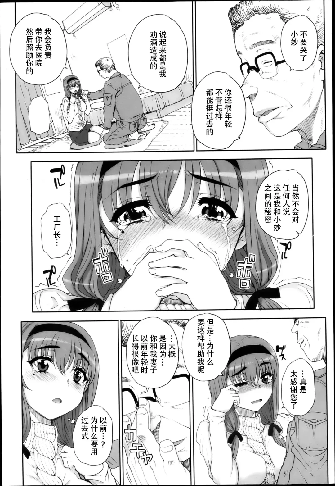 [Carn] Joukyou Nightmare Fhentai - Page 23