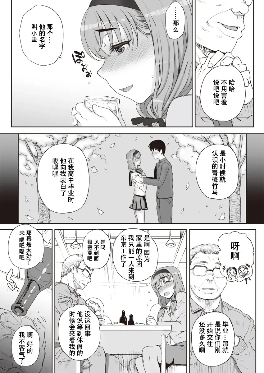 [Carn] Joukyou Nightmare Fhentai - Page 3