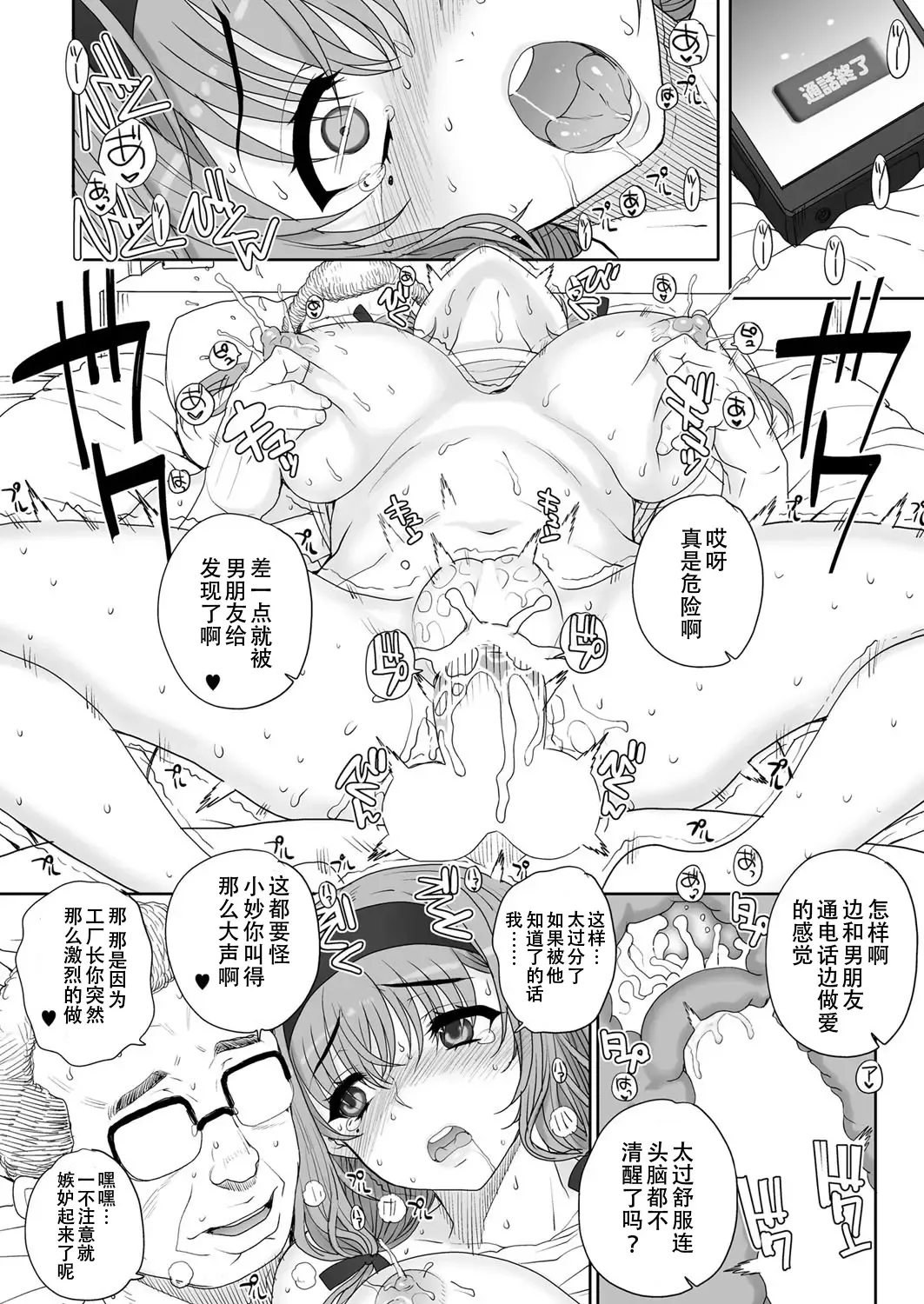 [Carn] Joukyou Nightmare Fhentai - Page 53