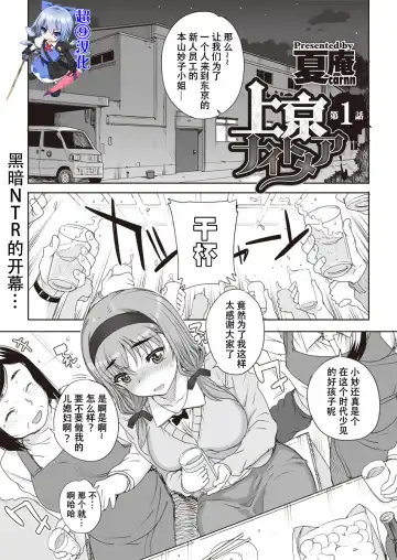 Read [Carn] Joukyou Nightmare - Fhentai