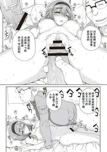 [Carn] Joukyou Nightmare Fhentai - Page 10