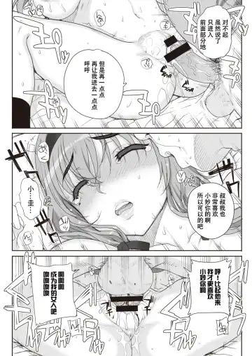 [Carn] Joukyou Nightmare Fhentai - Page 11