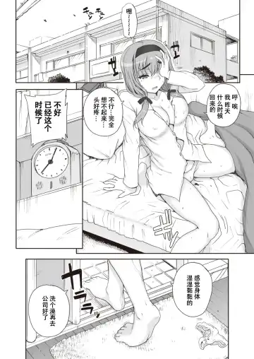 [Carn] Joukyou Nightmare Fhentai - Page 17