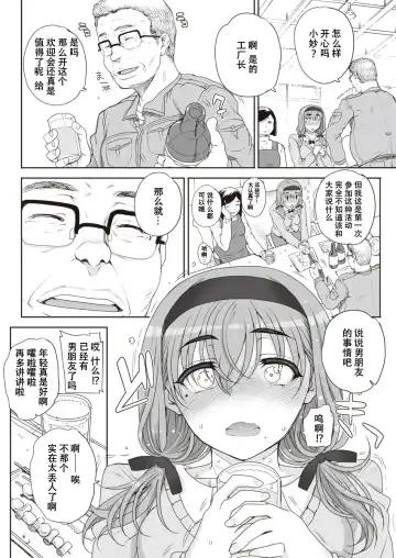 [Carn] Joukyou Nightmare Fhentai - Page 2