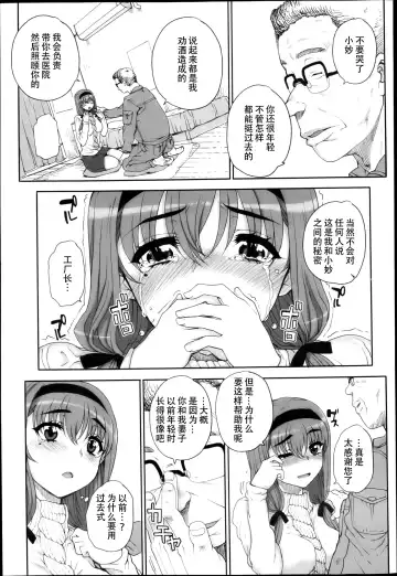 [Carn] Joukyou Nightmare Fhentai - Page 23