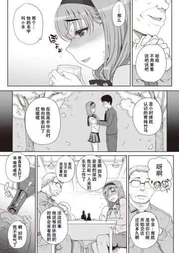 [Carn] Joukyou Nightmare Fhentai - Page 3