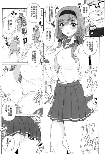 [Carn] Joukyou Nightmare Fhentai - Page 57