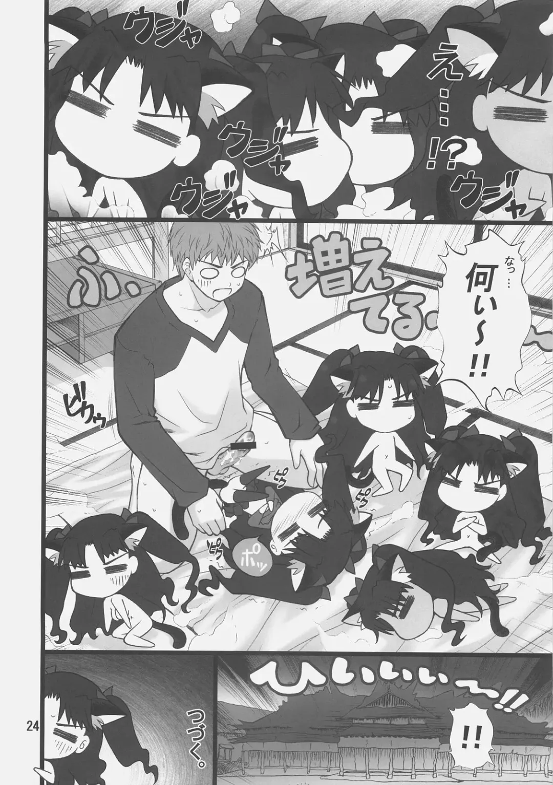 [Goyac] Grem-Rin 1 Fhentai - Page 23