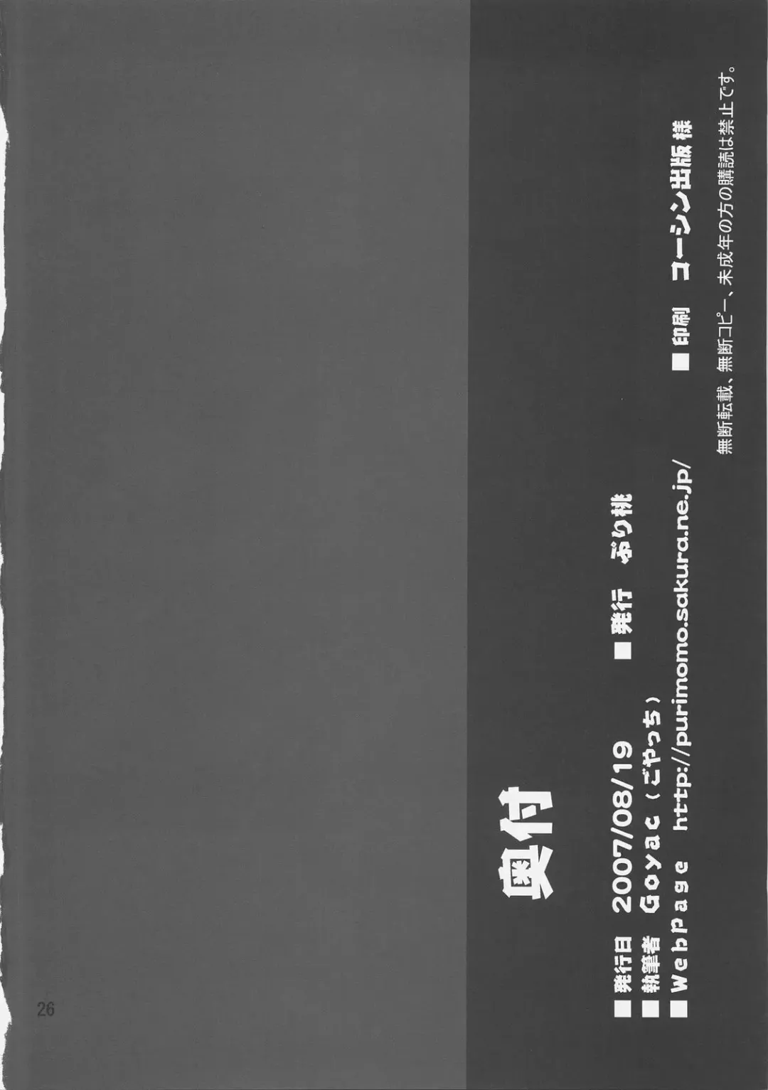 [Goyac] Grem-Rin 1 Fhentai - Page 25