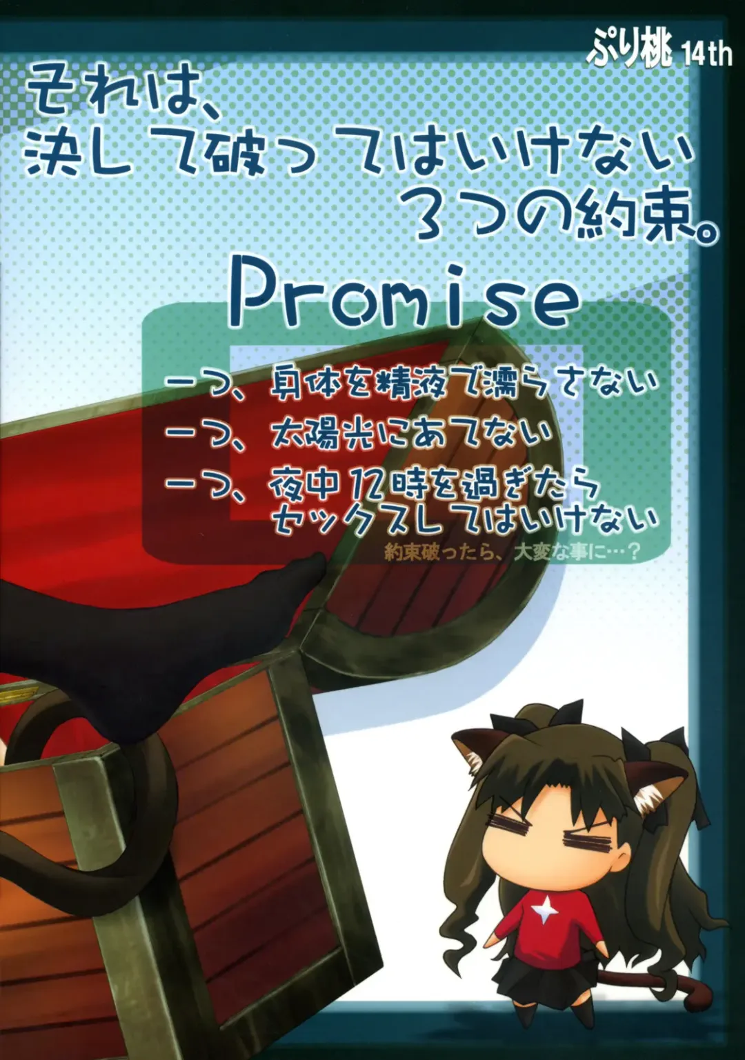 [Goyac] Grem-Rin 1 Fhentai - Page 26