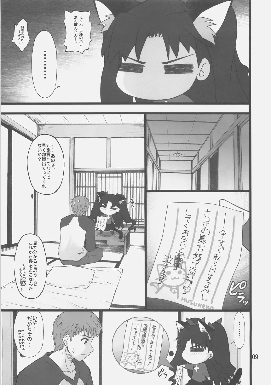 [Goyac] Grem-Rin 1 Fhentai - Page 8