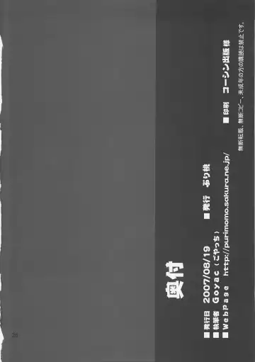 [Goyac] Grem-Rin 1 Fhentai - Page 25