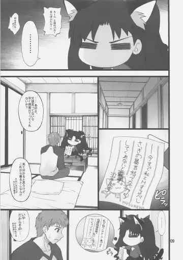 [Goyac] Grem-Rin 1 Fhentai - Page 8
