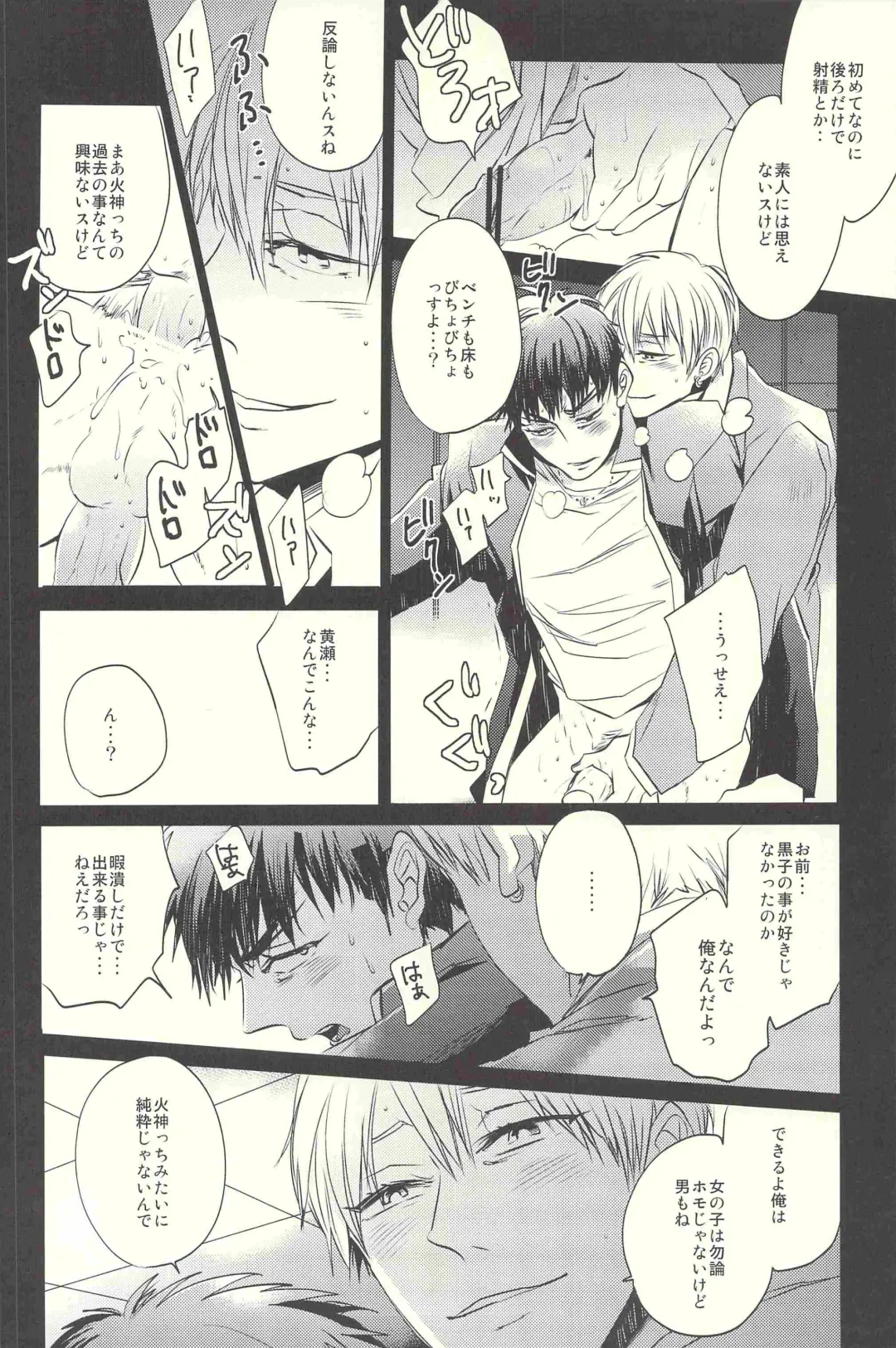 Kagami-kun Ijiri. Fhentai - Page 11