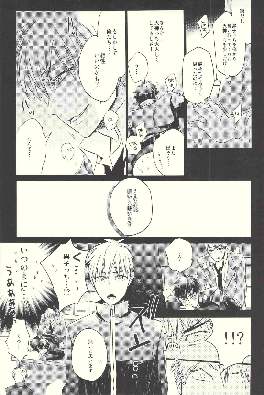 Kagami-kun Ijiri. Fhentai - Page 12