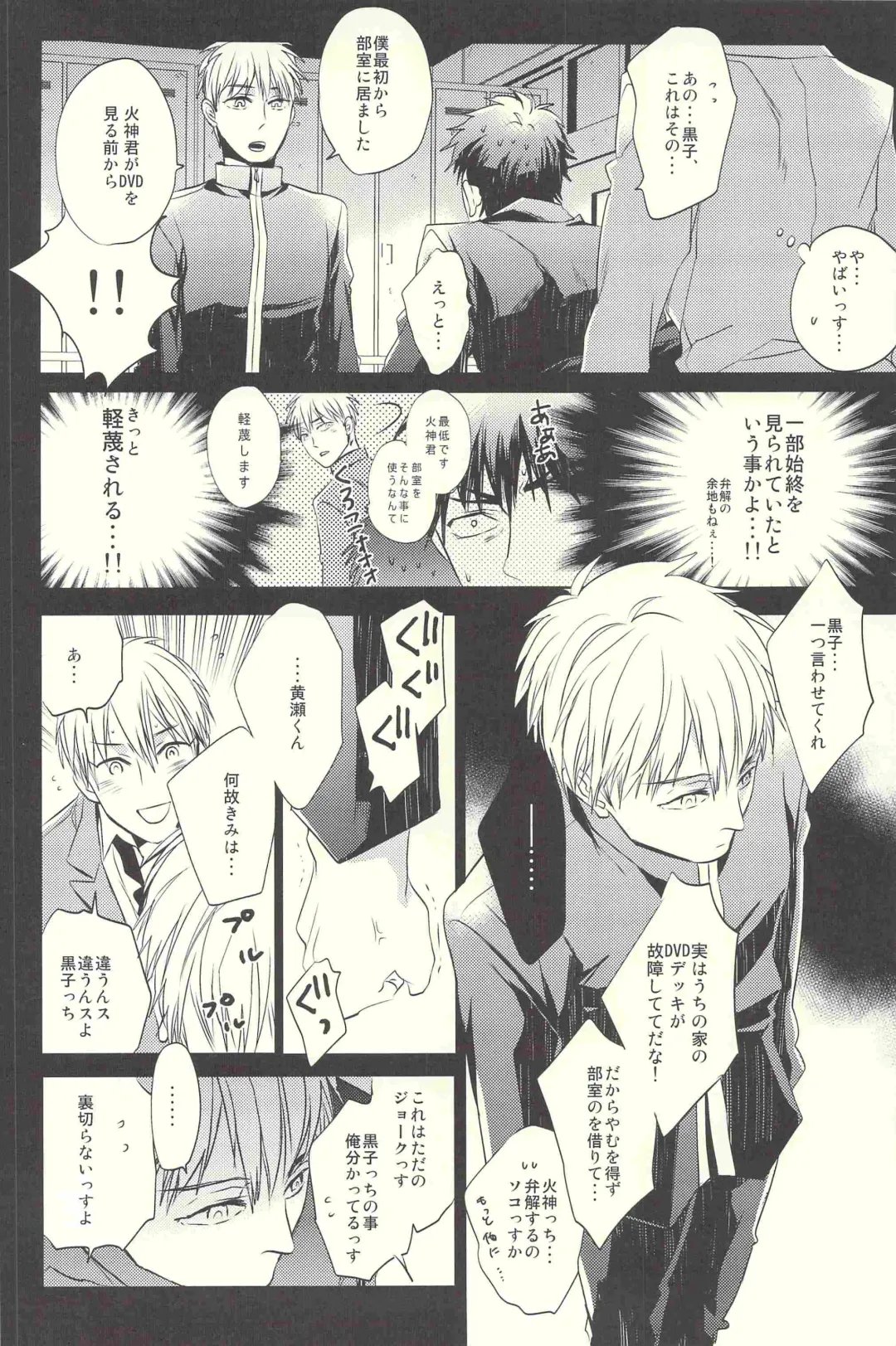 Kagami-kun Ijiri. Fhentai - Page 13