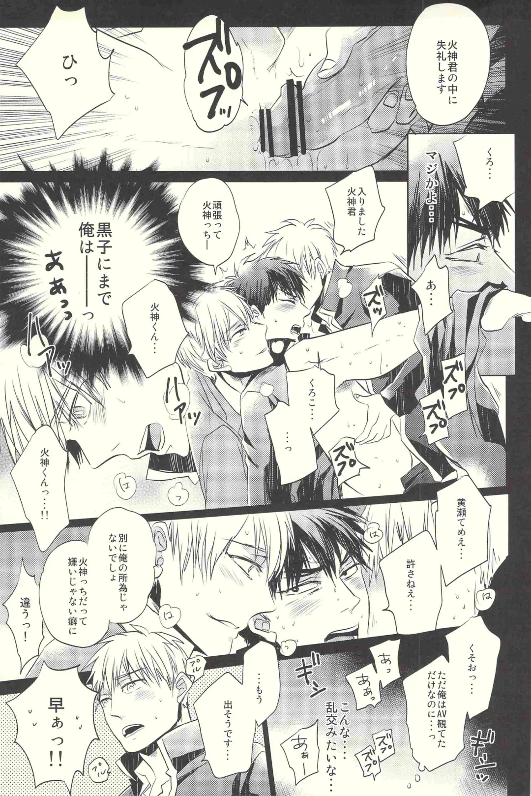 Kagami-kun Ijiri. Fhentai - Page 16