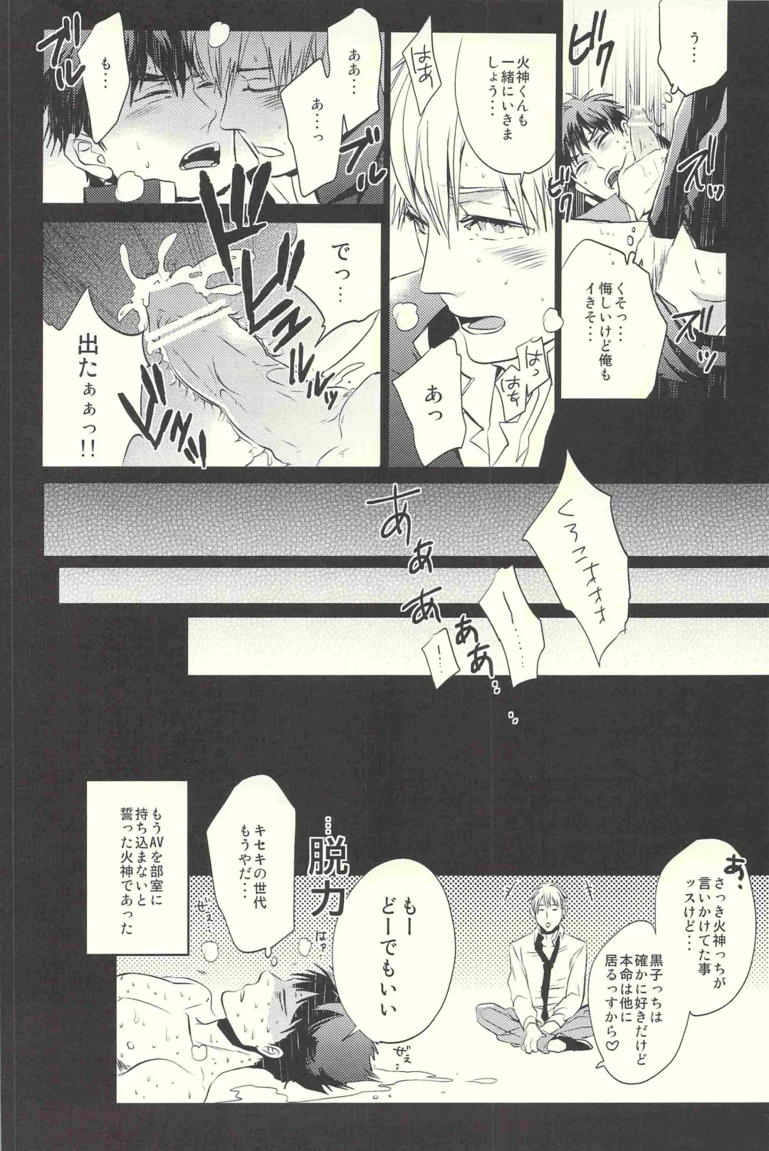 Kagami-kun Ijiri. Fhentai - Page 17