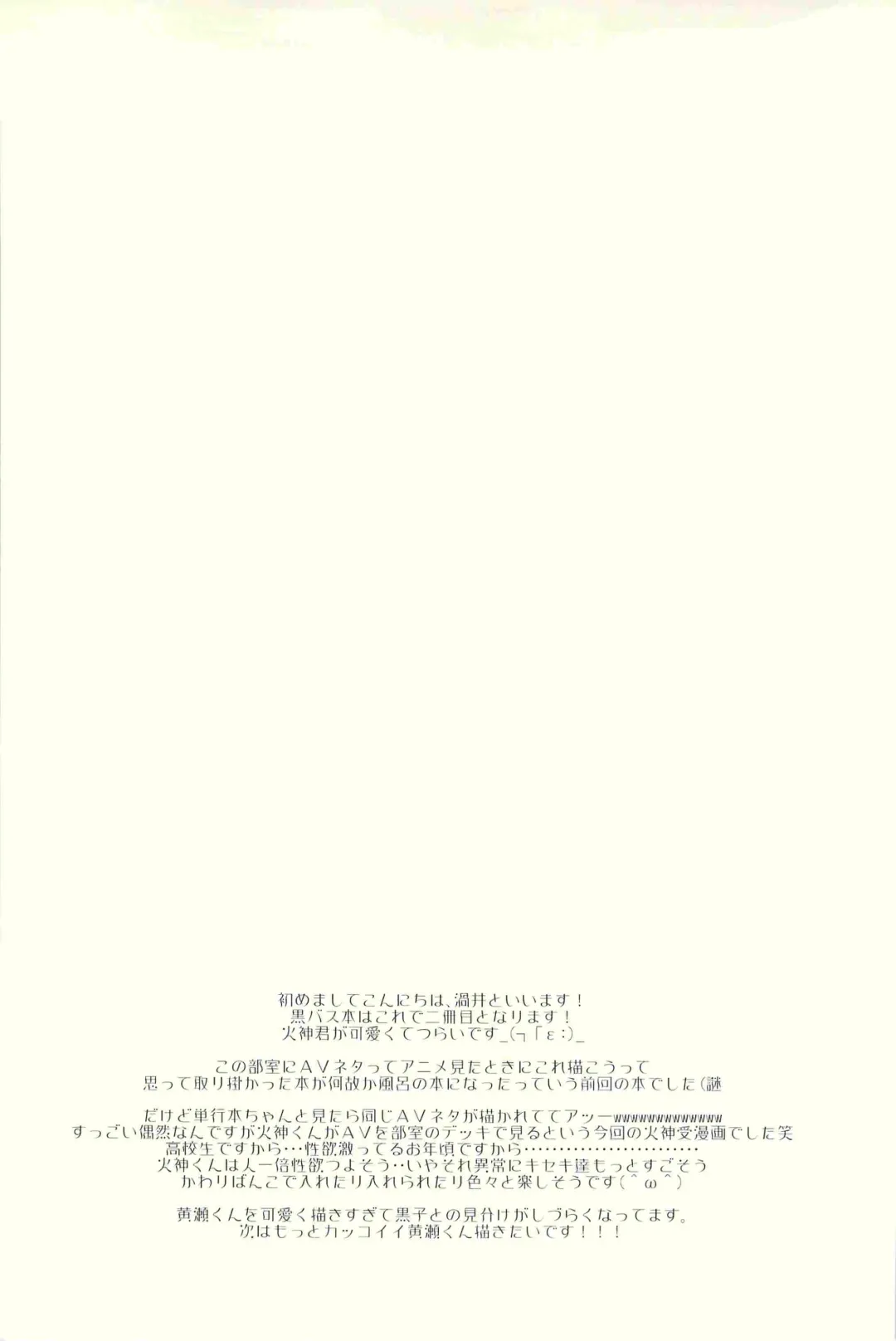 Kagami-kun Ijiri. Fhentai - Page 18