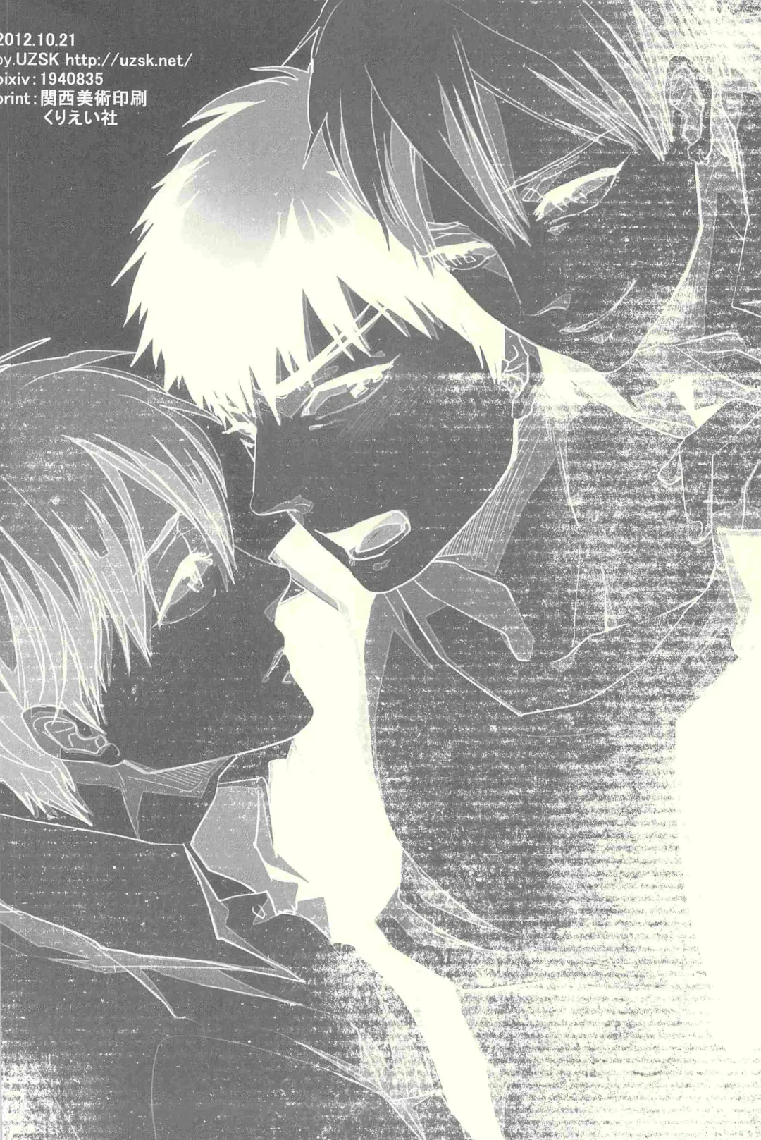 Kagami-kun Ijiri. Fhentai - Page 19