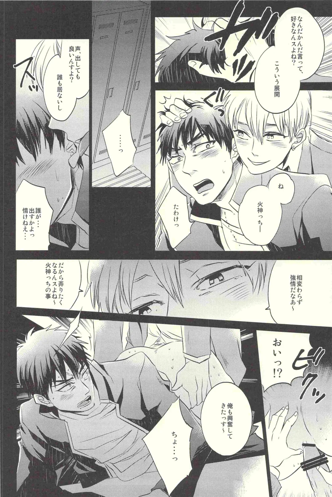 Kagami-kun Ijiri. Fhentai - Page 4