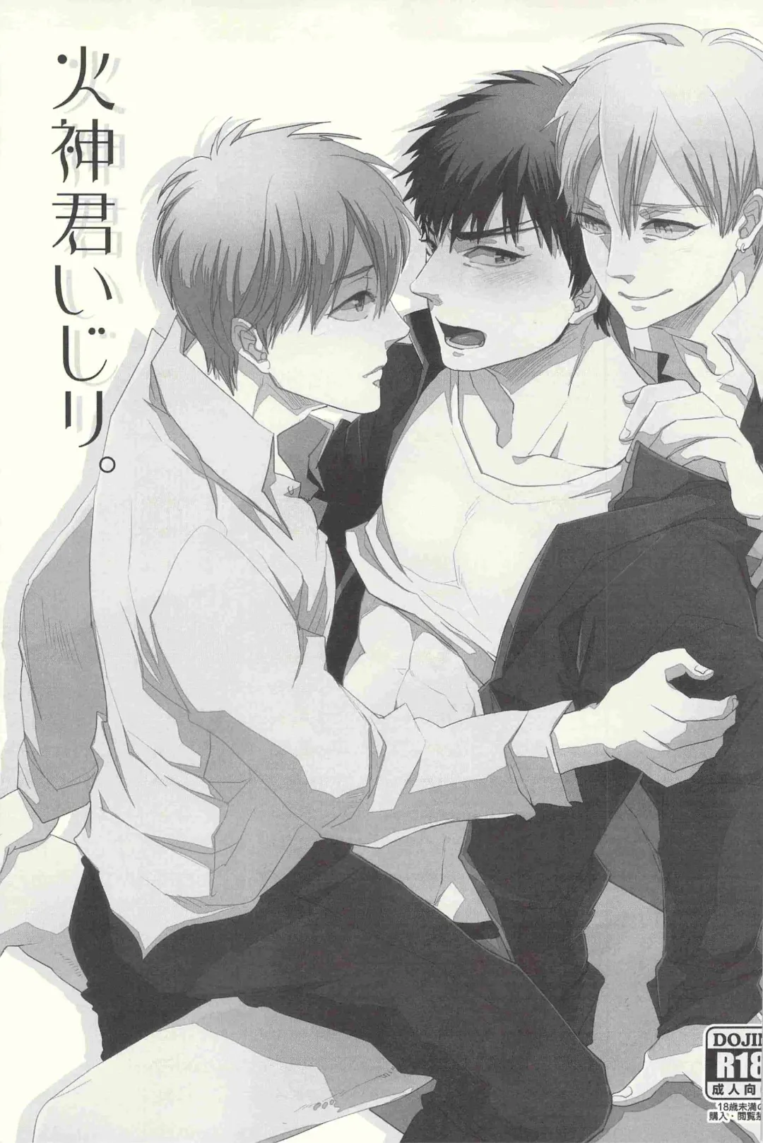 Kagami-kun Ijiri. Fhentai - Page 7