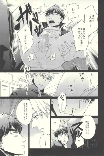 Kagami-kun Ijiri. Fhentai - Page 14