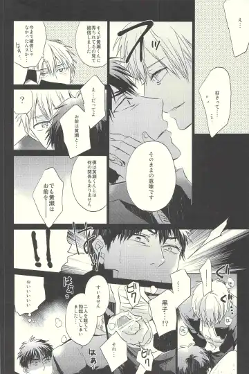 Kagami-kun Ijiri. Fhentai - Page 15