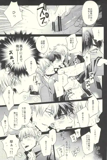 Kagami-kun Ijiri. Fhentai - Page 16