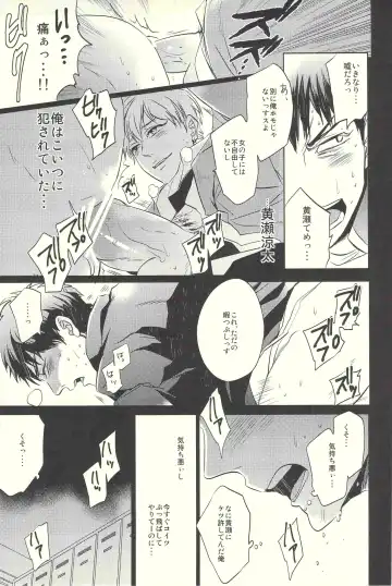 Kagami-kun Ijiri. Fhentai - Page 5