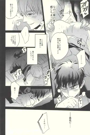 Kagami-kun Ijiri. Fhentai - Page 6