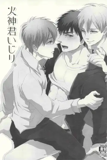 Kagami-kun Ijiri. Fhentai - Page 7