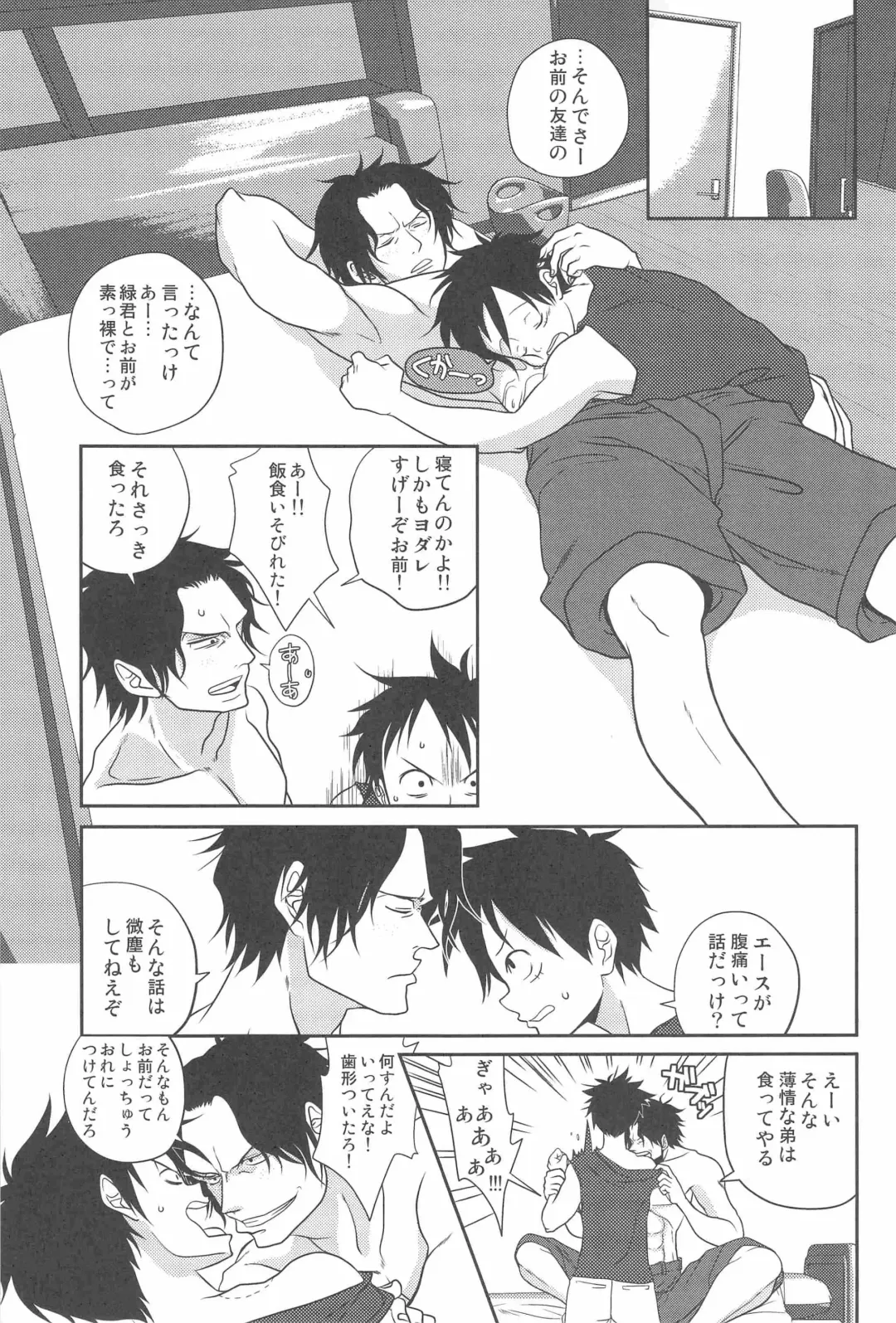 [Senbu] STARGAZER Fhentai - Page 12